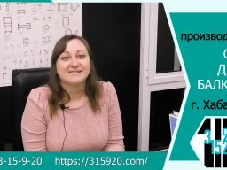 офис на ул. Дзержинского, 39 в Хабаровске (315920-окна от завода)