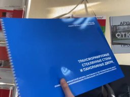 офис на ул. Дзержинского, 39 в Хабаровске (315920-окна от завода)
