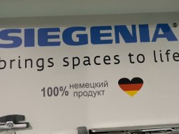 офис на ул. Дзержинского, 39 в Хабаровске (315920-окна от завода)