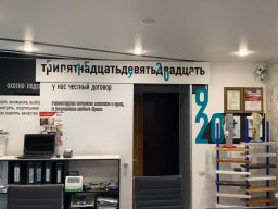офис на ул. Дзержинского, 39 в Хабаровске (315920-окна от завода)